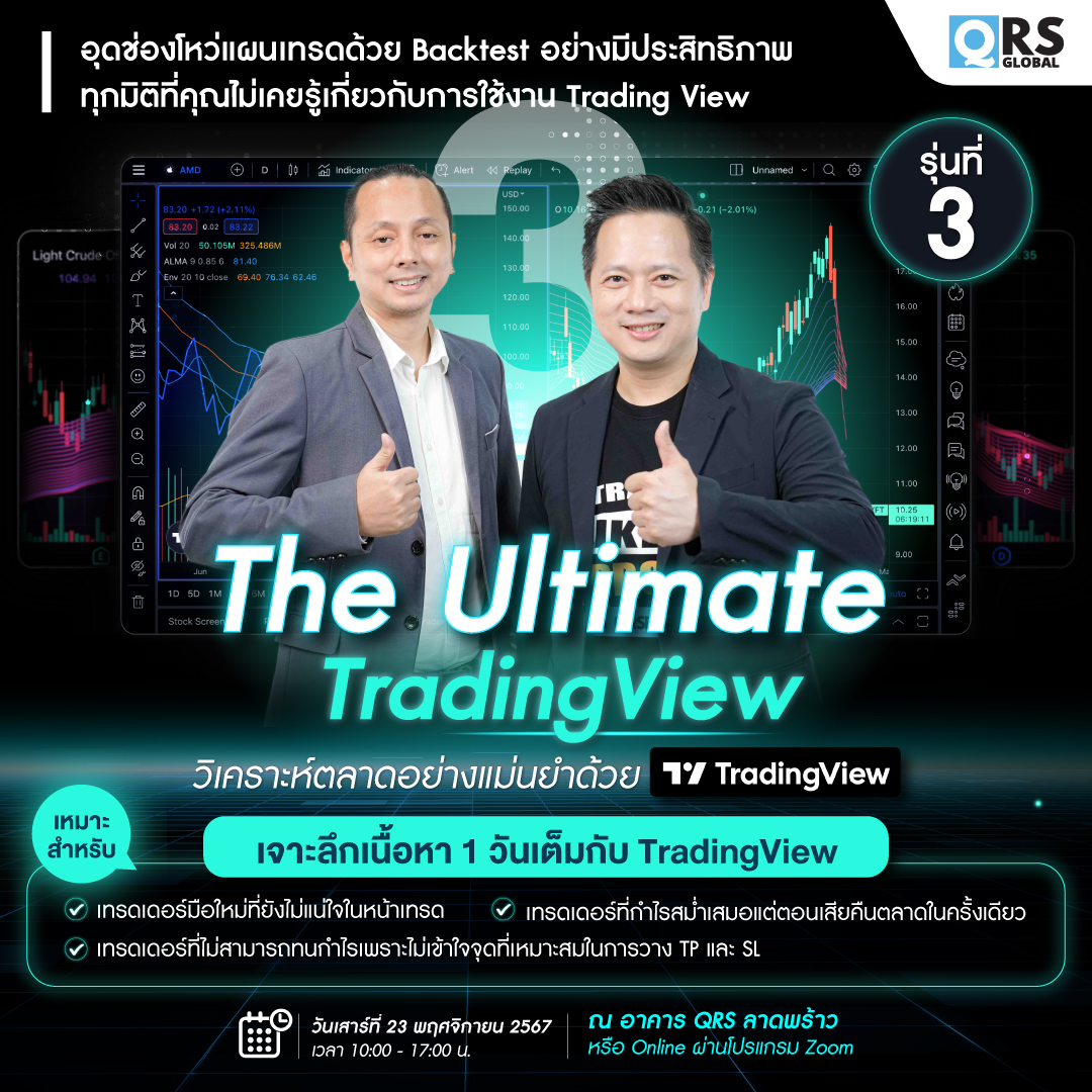 the-ultimate-รุ่นที่-33