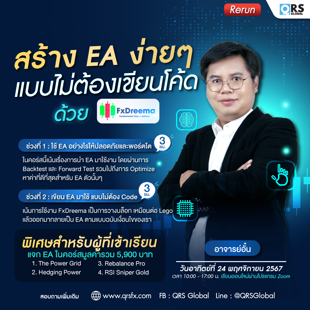 สร้าง-EA (1)