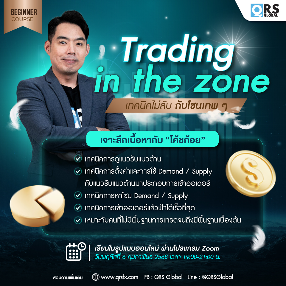 Trading-in-the-zone-960